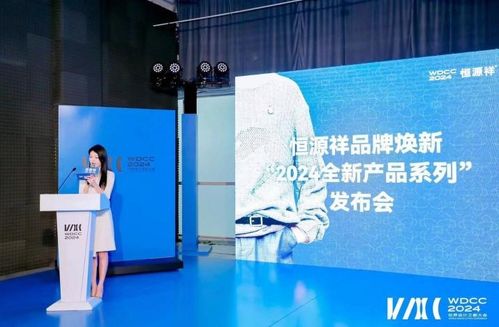恒源祥2024 海派風情織就未來，數(shù)字互聯(lián)煥新經(jīng)典