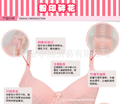 孕婦哺乳文胸選購(gòu)指南 舒適與支撐并重