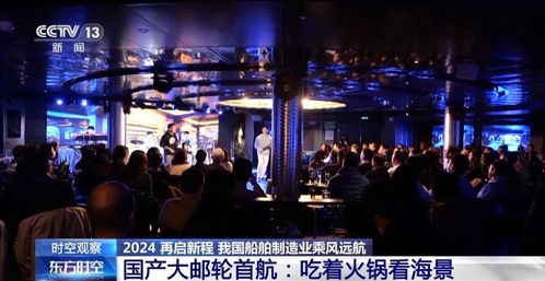 吃著火鍋看海景 我國(guó)船舶制造業(yè)與影視節(jié)目制作的雙向賦能